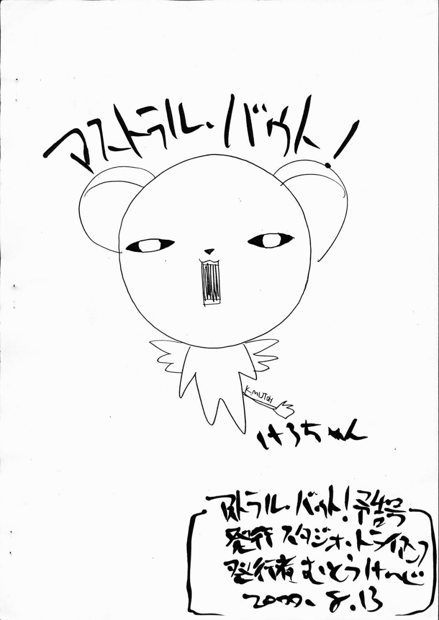 c58-studio-triumph-mutou-keiji-astral-bout-yokoku-gou-card-captor-sakura-love-hina