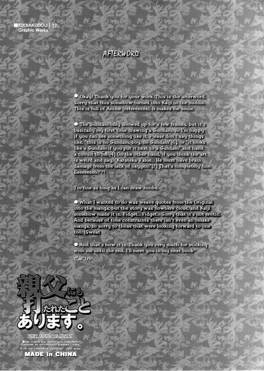 c73-kikyakudou-karateka-value-oyaji-ni-mo-utareta-koto-arimasu-even-my-own-father-hit-me-before-gundam-00-english-ehcove