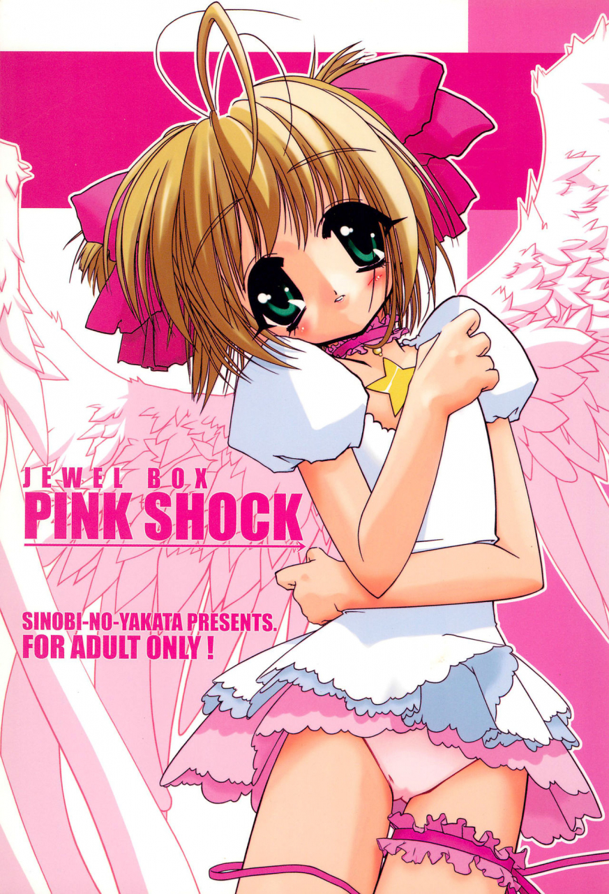 c58-shinobi-no-yakata-iwama-yoshiki-jewel-box-pink-shock-card-captor-sakura
