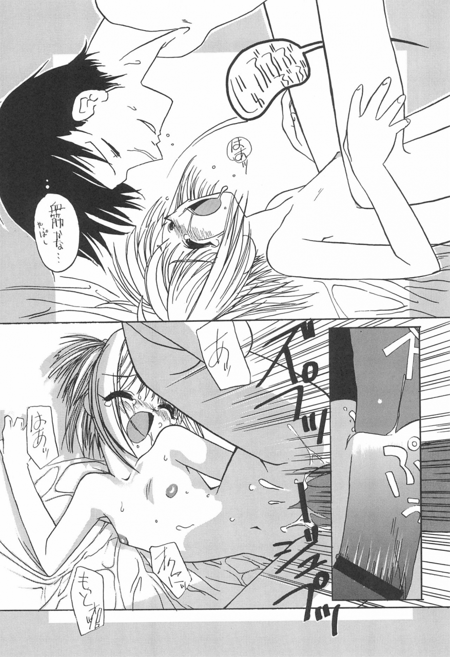 c58-shinobi-no-yakata-iwama-yoshiki-jewel-box-pink-shock-card-captor-sakura