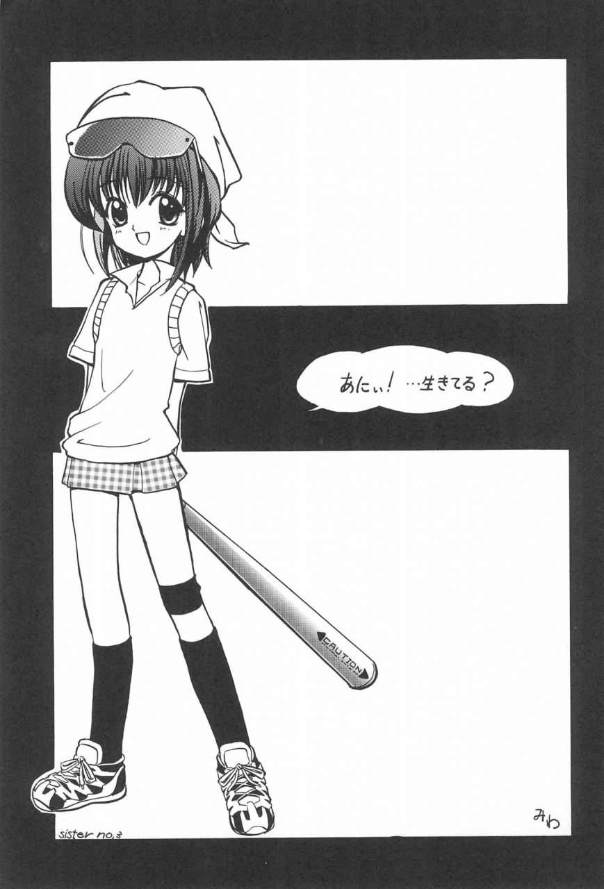 c58-shinobi-no-yakata-iwama-yoshiki-jewel-box-pink-shock-card-captor-sakura