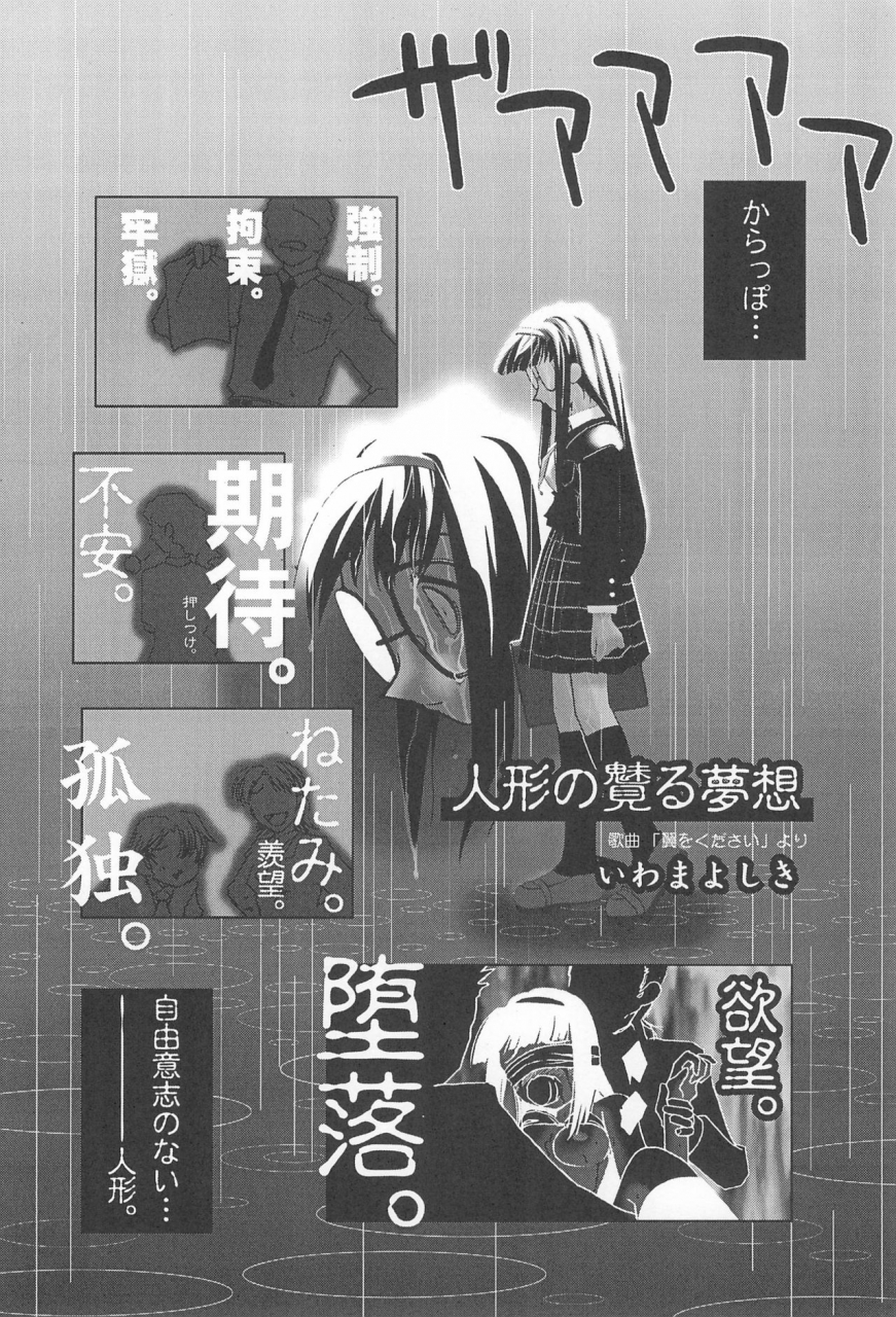 c58-shinobi-no-yakata-iwama-yoshiki-jewel-box-pink-shock-card-captor-sakura