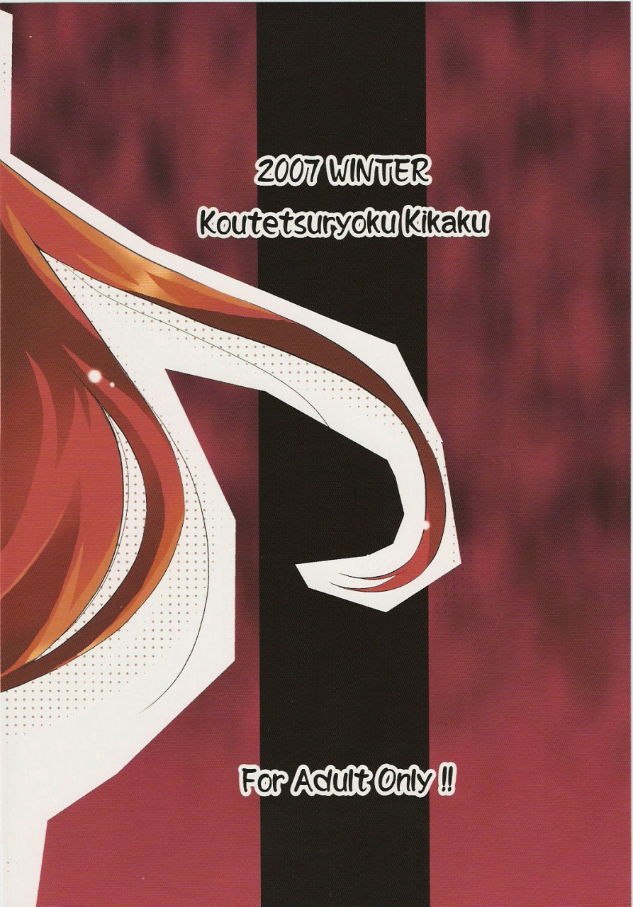 c73-koutetsuryoku-kikaku-taishin-kokuou-anton-sx2-shakugan-no-shana-english-sensualaoi