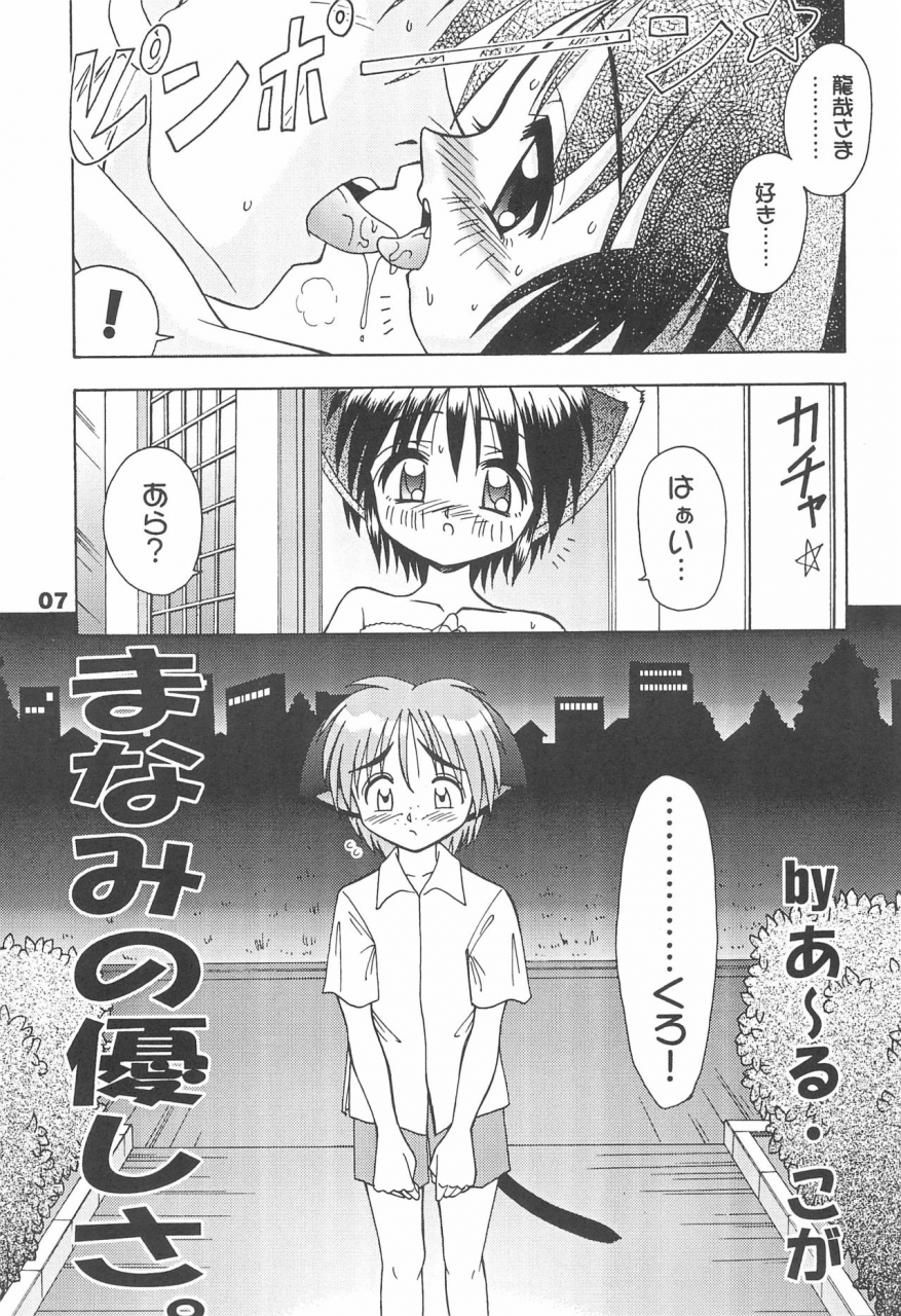 c58-tenny-le-tai-r-koga-efink-club-neko-maid-maid-nyar-3