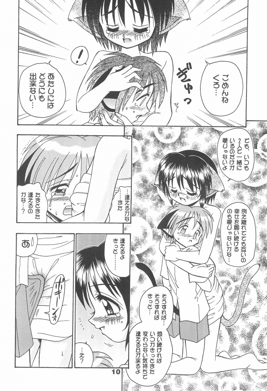 c58-tenny-le-tai-r-koga-efink-club-neko-maid-maid-nyar-3