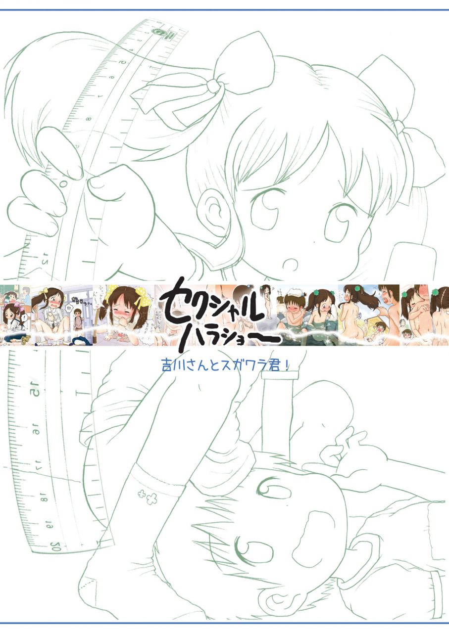 c73-sexual-khorosho-lasto-yoshikawa-san-to-sugawara-kun-english-jnto