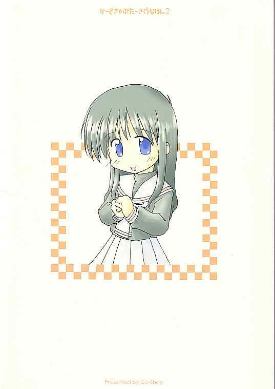 c59-ge-shop-geshop-cardcaptor-sakura-na-hon-2-cardcaptor-sakura