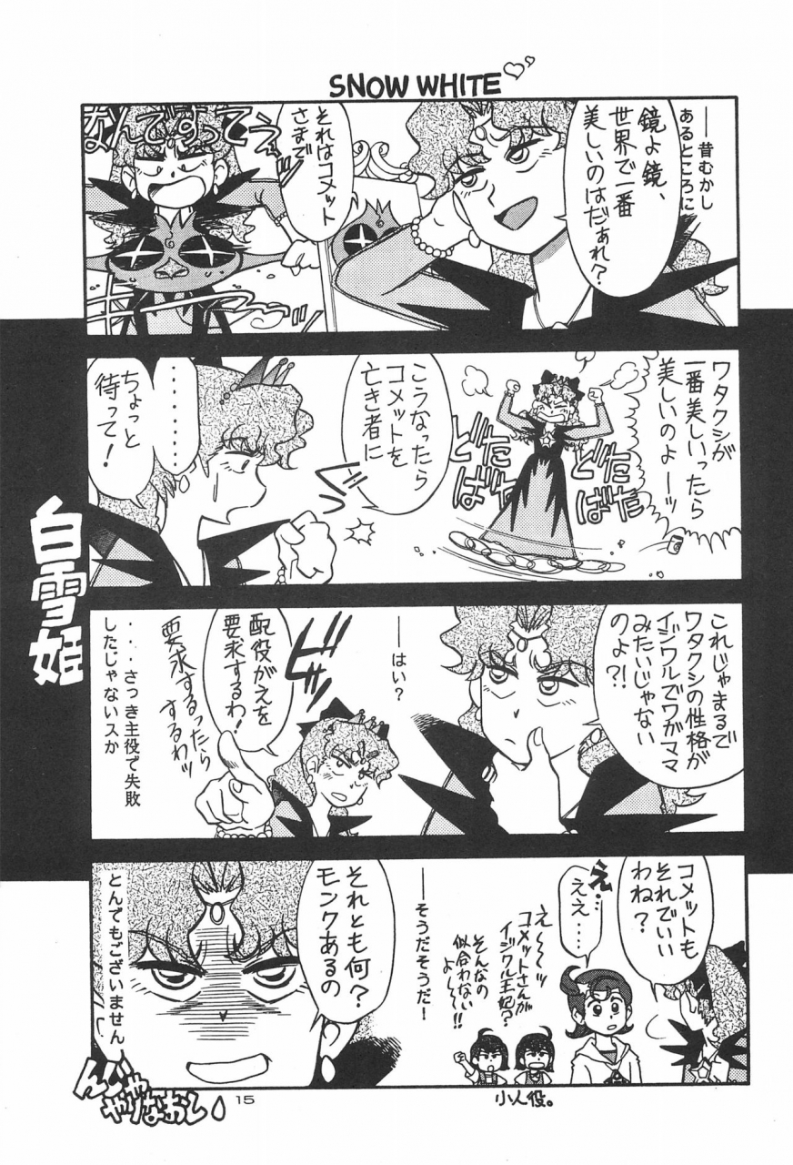 c60-yuushaya-kurarissa-hoshi-kara-kitafutari-princess-from-outer-space-cosmic-baton-girl-comet-san