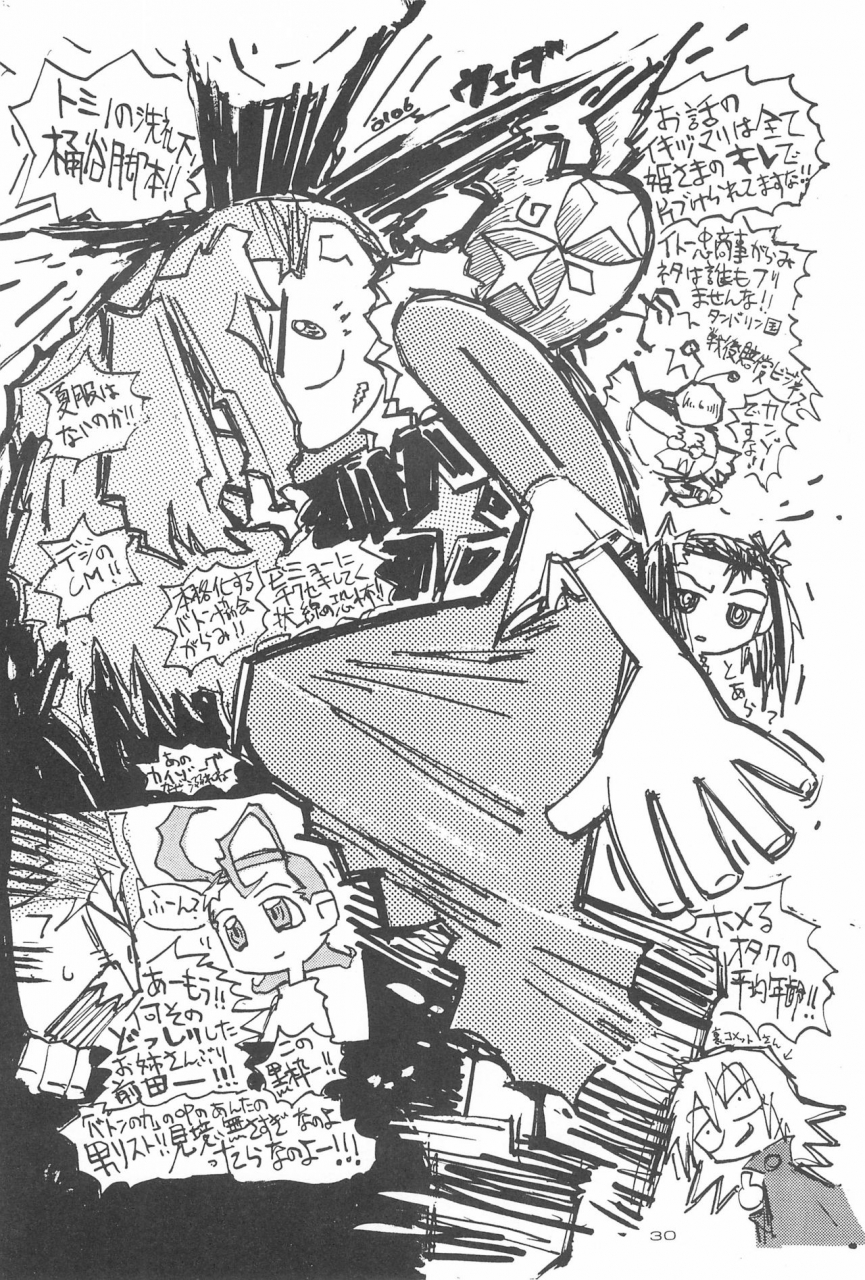 c60-yuushaya-kurarissa-hoshi-kara-kitafutari-princess-from-outer-space-cosmic-baton-girl-comet-san