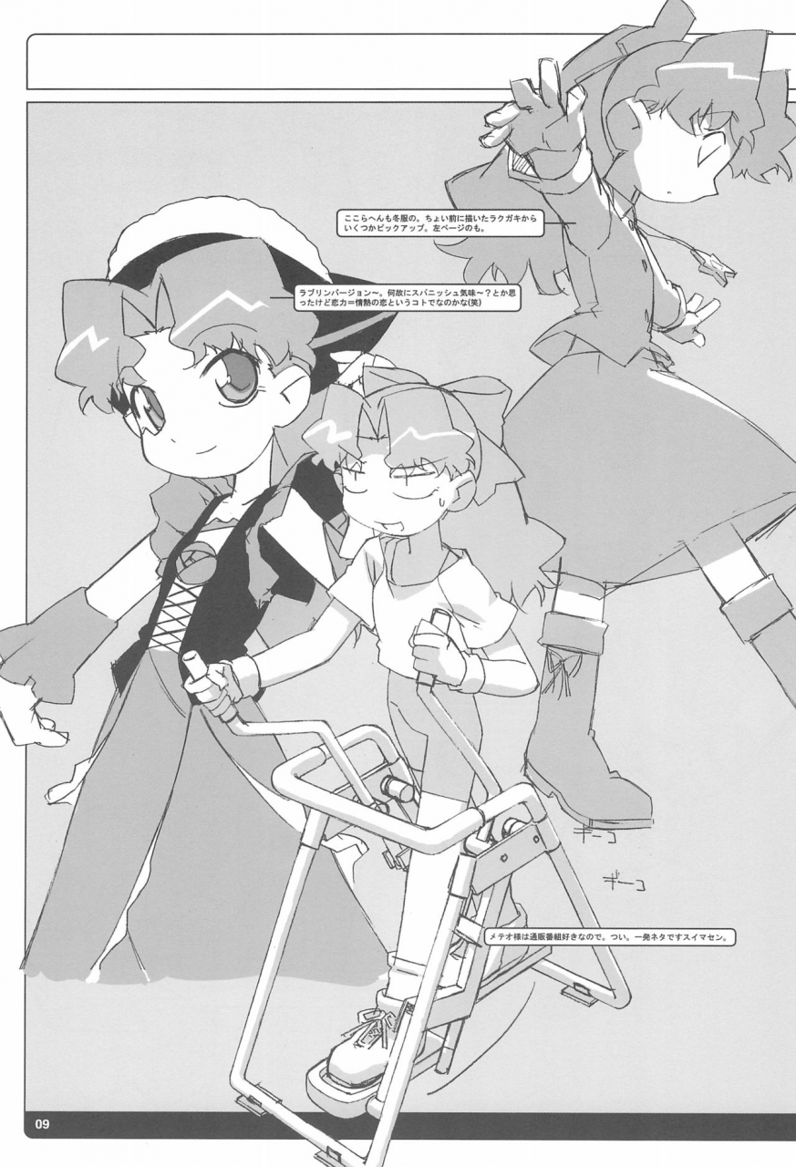 c61-tabgraphics-kanzaki-hiro-meteo-sama-no-hon-cosmic-baton-girl-comet-san