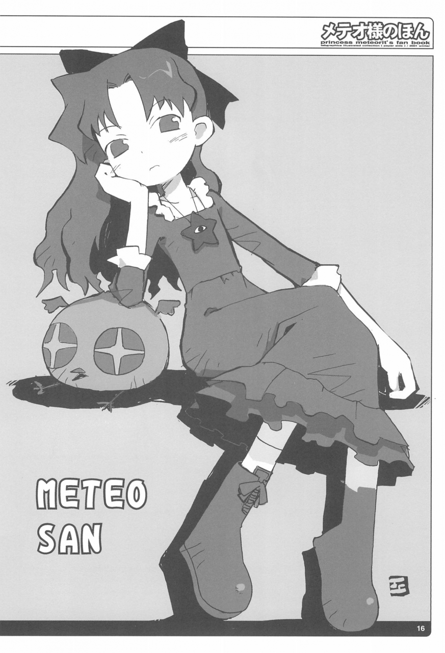 c61-tabgraphics-kanzaki-hiro-meteo-sama-no-hon-cosmic-baton-girl-comet-san