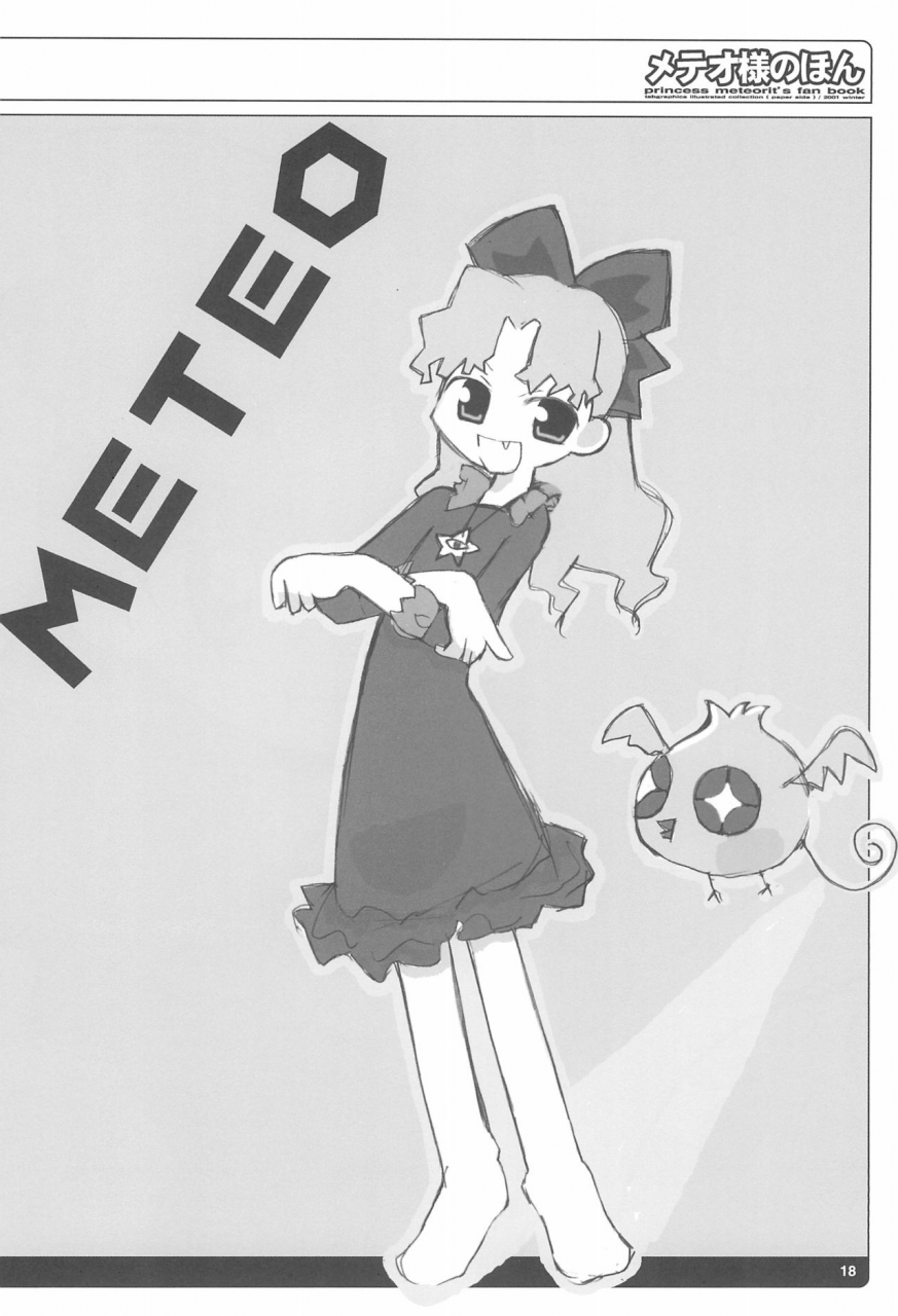 c61-tabgraphics-kanzaki-hiro-meteo-sama-no-hon-cosmic-baton-girl-comet-san