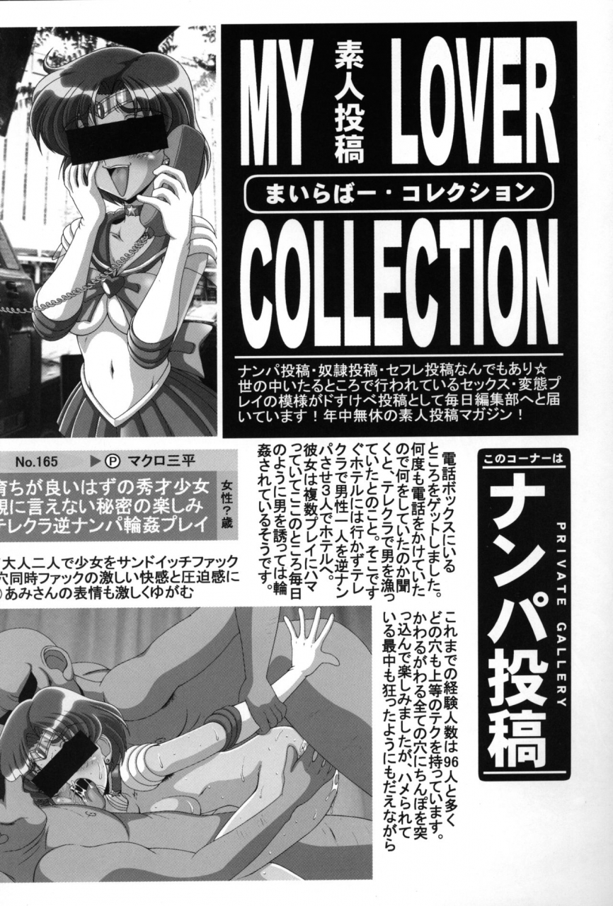 c62-hakueki-shobou-a-teru-haito-smr-sex-moon-return-sailor-moon