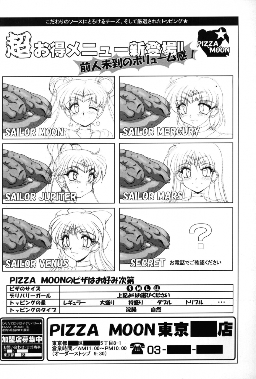 c62-hakueki-shobou-a-teru-haito-smr-sex-moon-return-sailor-moon