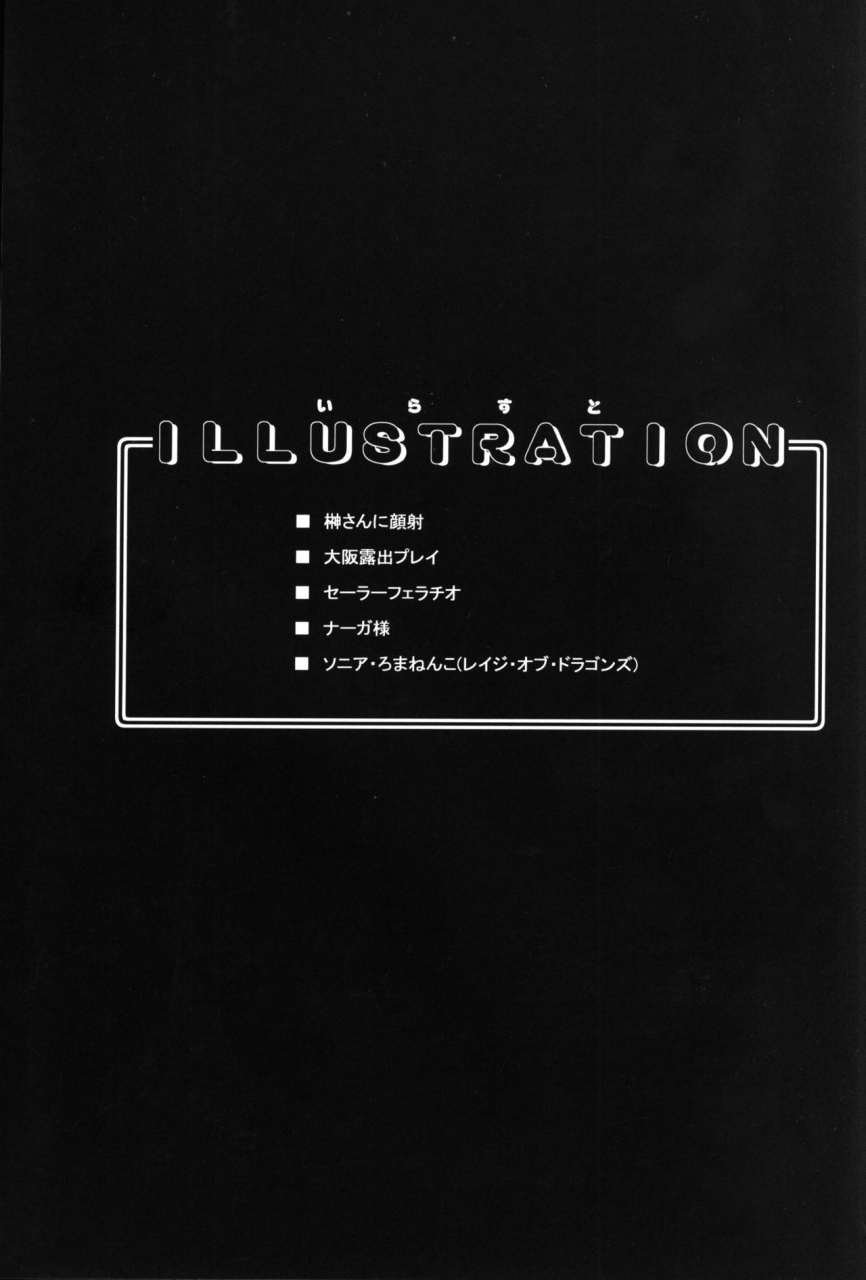 c62-hakueki-shobou-a-teru-haito-smr-sex-moon-return-sailor-moon