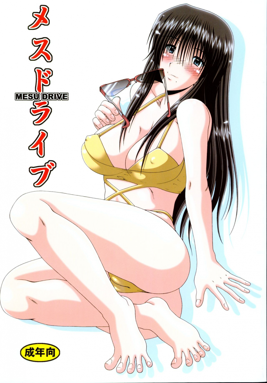 c65-hakueki-shobou-a-teru-haito-mesu-drive-genshiken