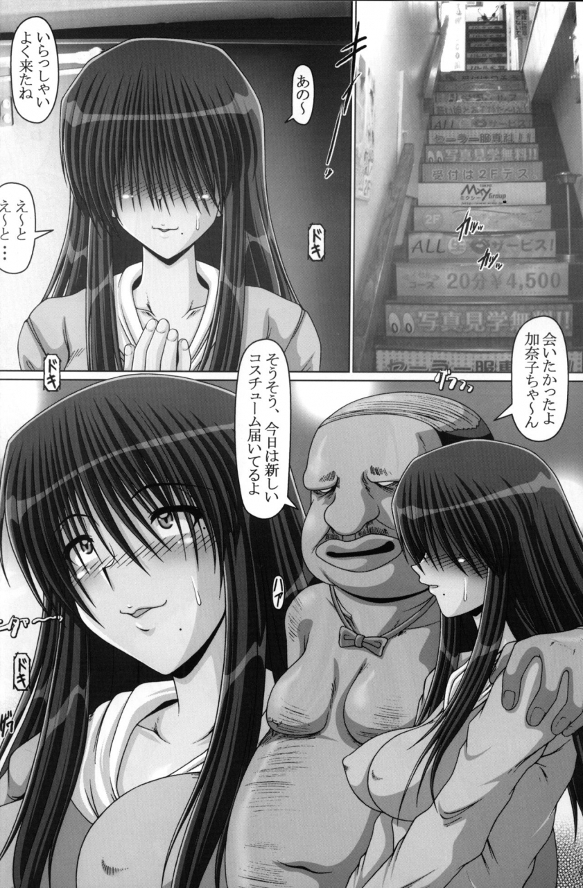 c65-hakueki-shobou-a-teru-haito-mesu-drive-genshiken