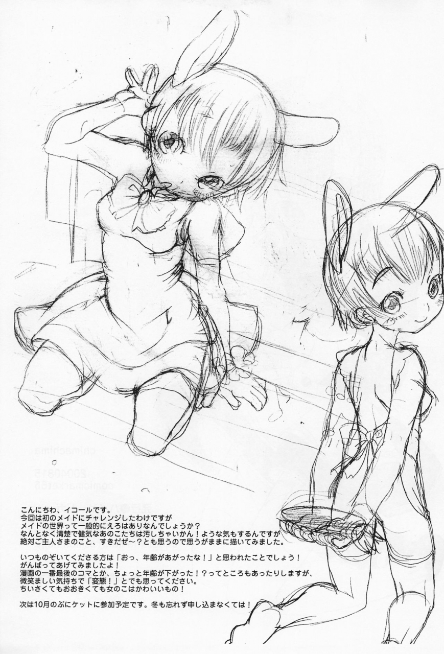 c66-hired-girl-equal-chimachima