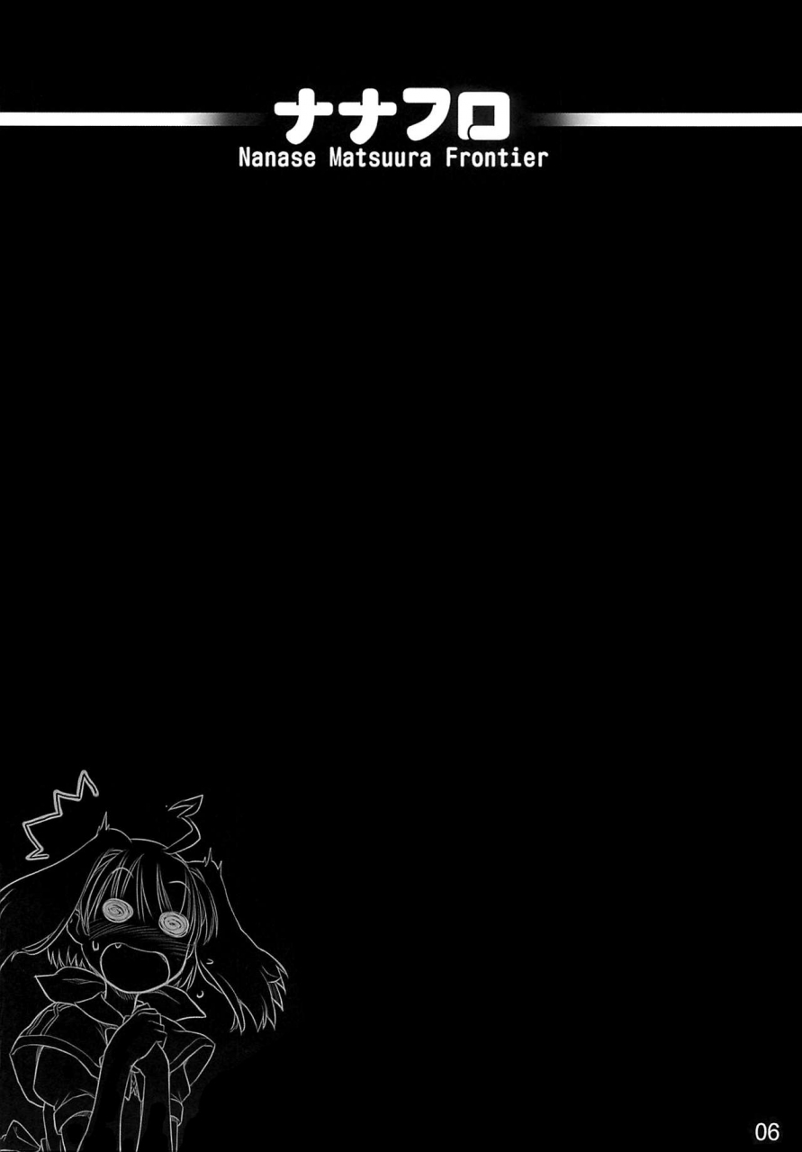 c74-shimoyakedou-ouma-tokiichi-nana-fro-macross-frontier-english-ehcove