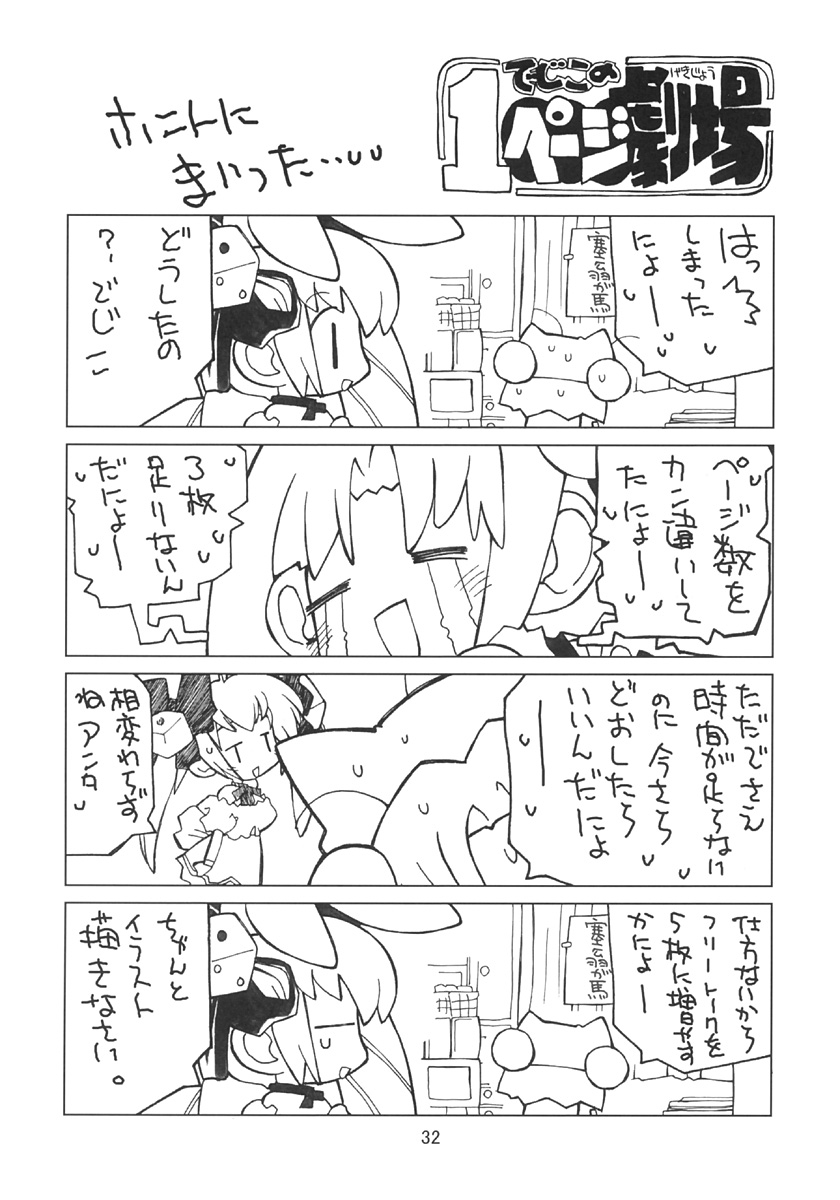 c66-molotov-cocktail-oowada-tomari-kagami-no-naka-no-cherries-cardcaptor-sakura