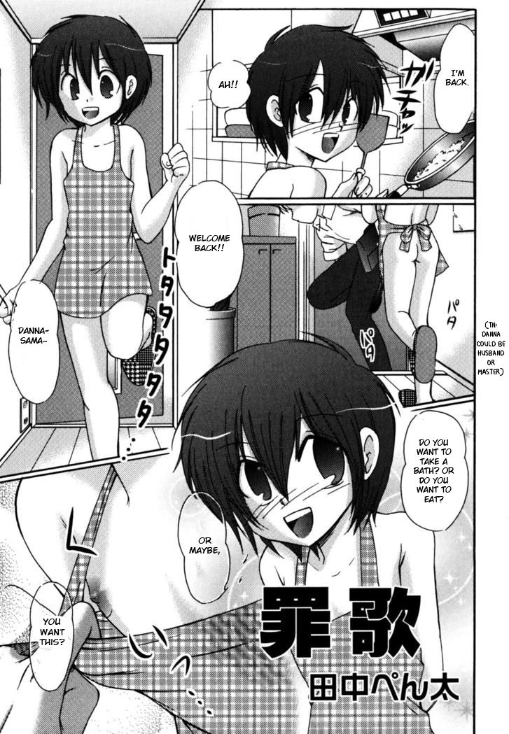 c74-suzume-no-miya-tanaka-penta-tsumi-uta-english-otokonoko-scans