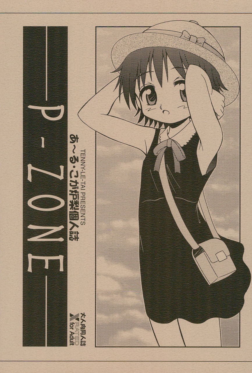 c66-tenny-le-tai-r-koga-p-zone