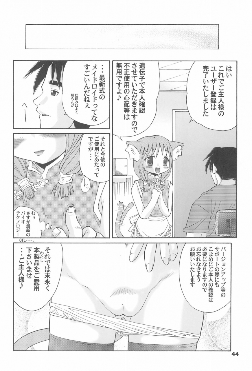 c66-tenny-le-tai-various-loli-neko-hard-ii