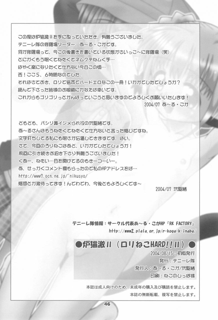 c66-tenny-le-tai-various-loli-neko-hard-ii