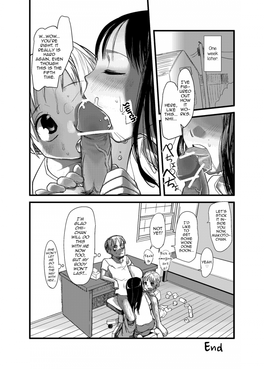 c74-ef-labo-urajirou-shota-na-zuma-sono-aijin-english-mysterymeat3