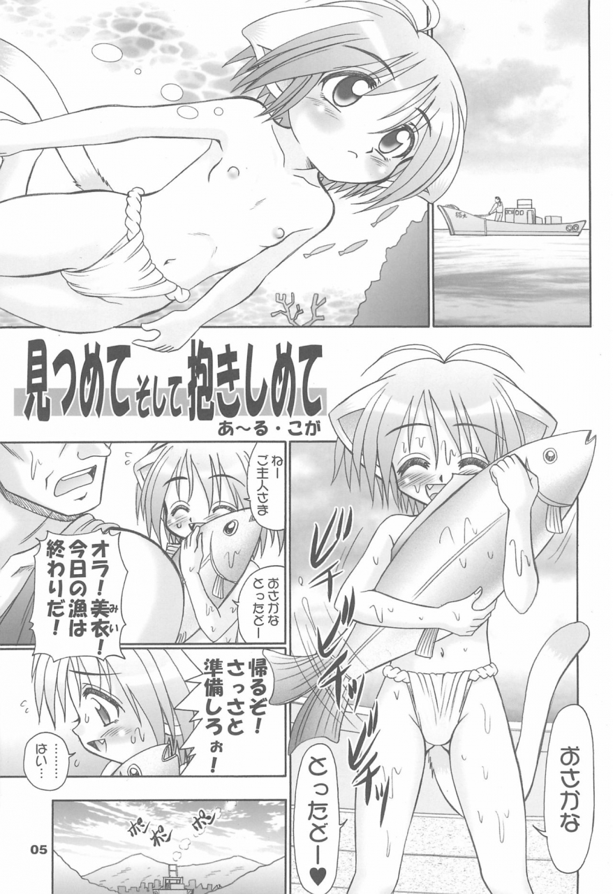 c67-tenny-le-tai-various-you-neko-fundoshi