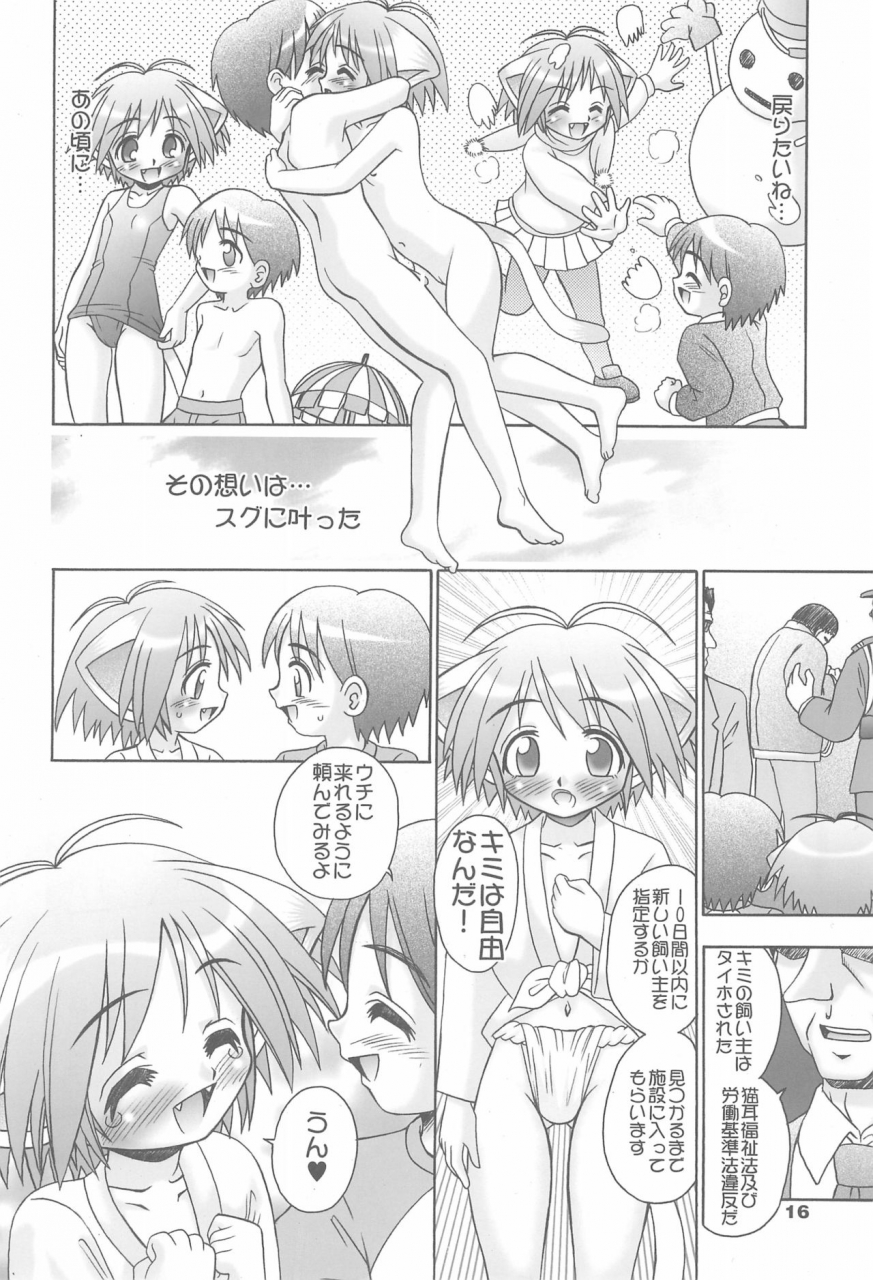 c67-tenny-le-tai-various-you-neko-fundoshi