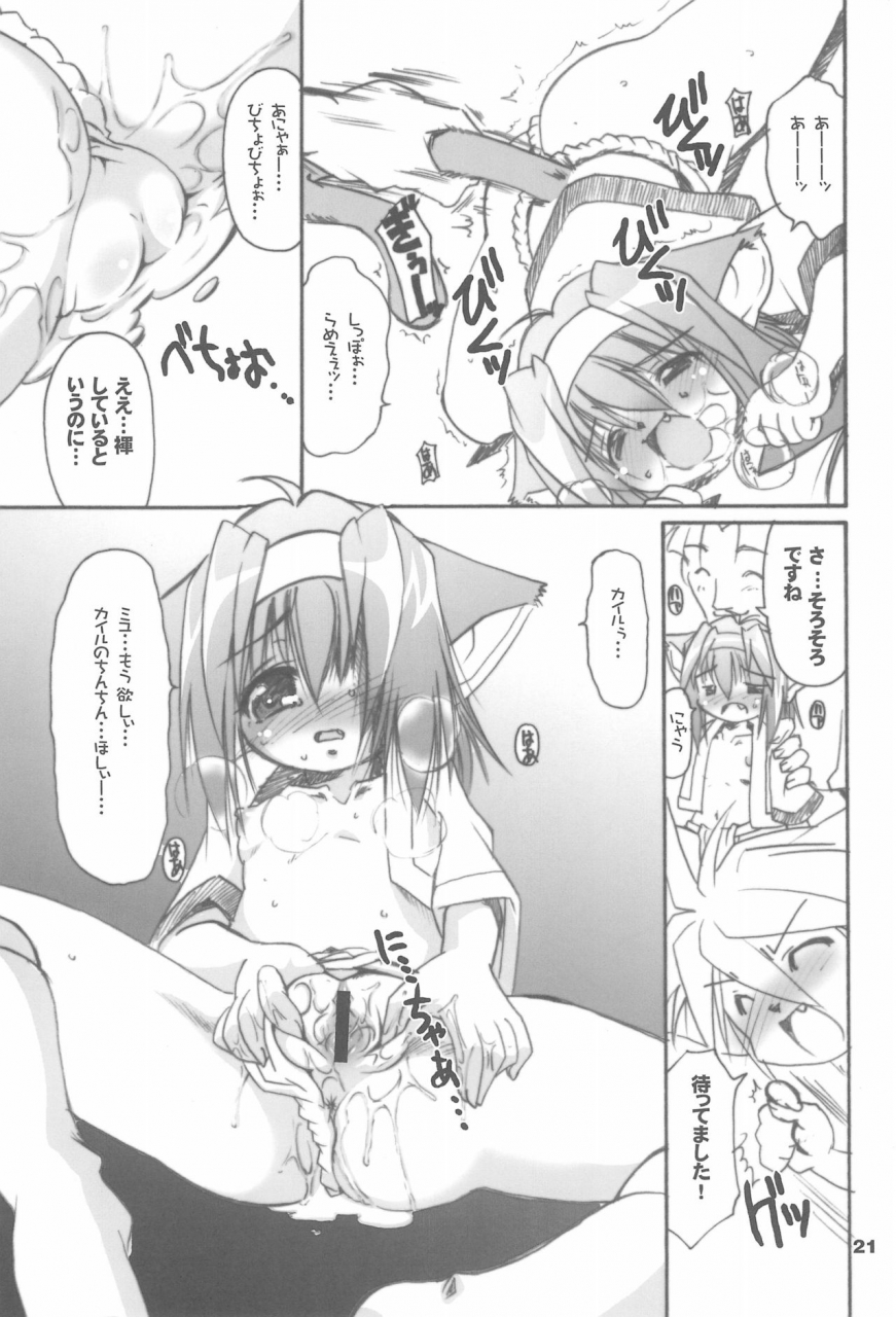 c67-tenny-le-tai-various-you-neko-fundoshi