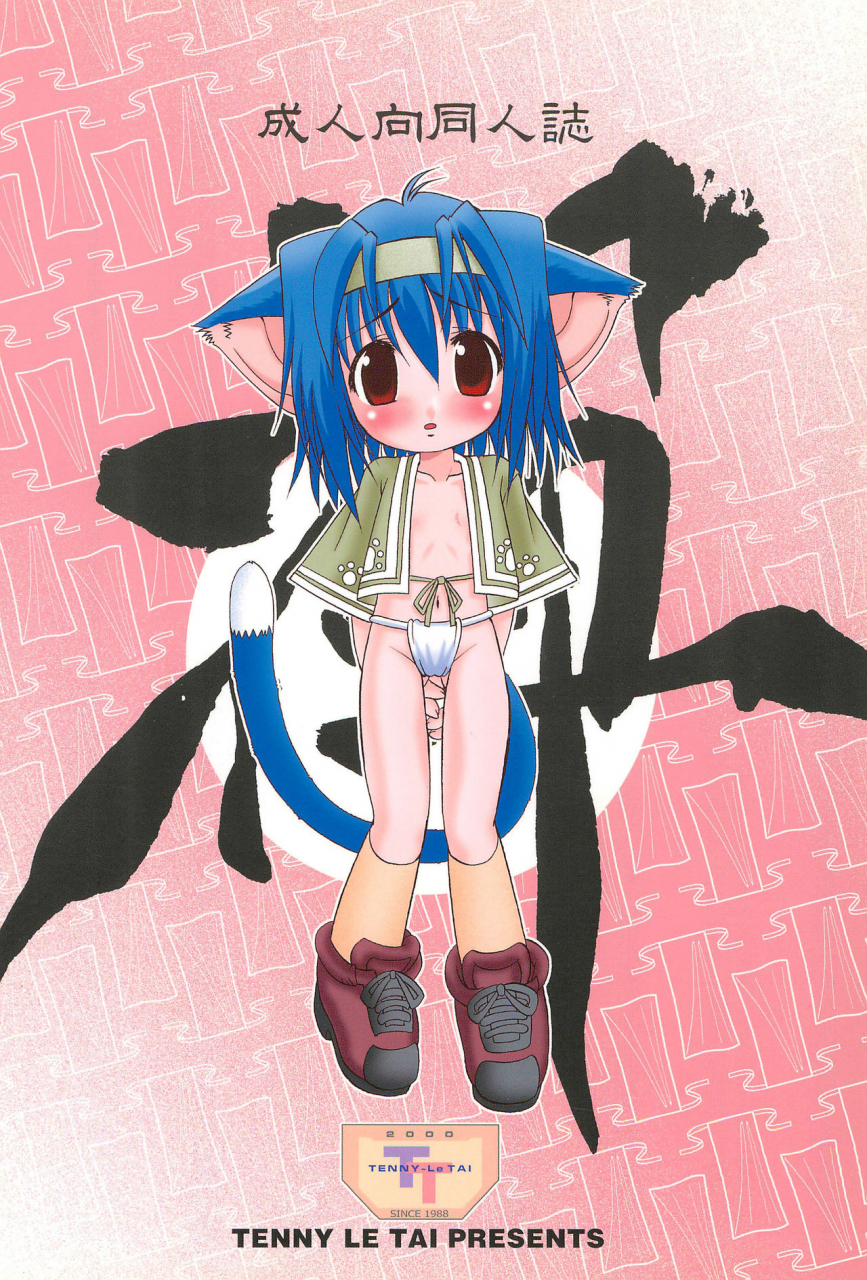 c67-tenny-le-tai-various-you-neko-fundoshi