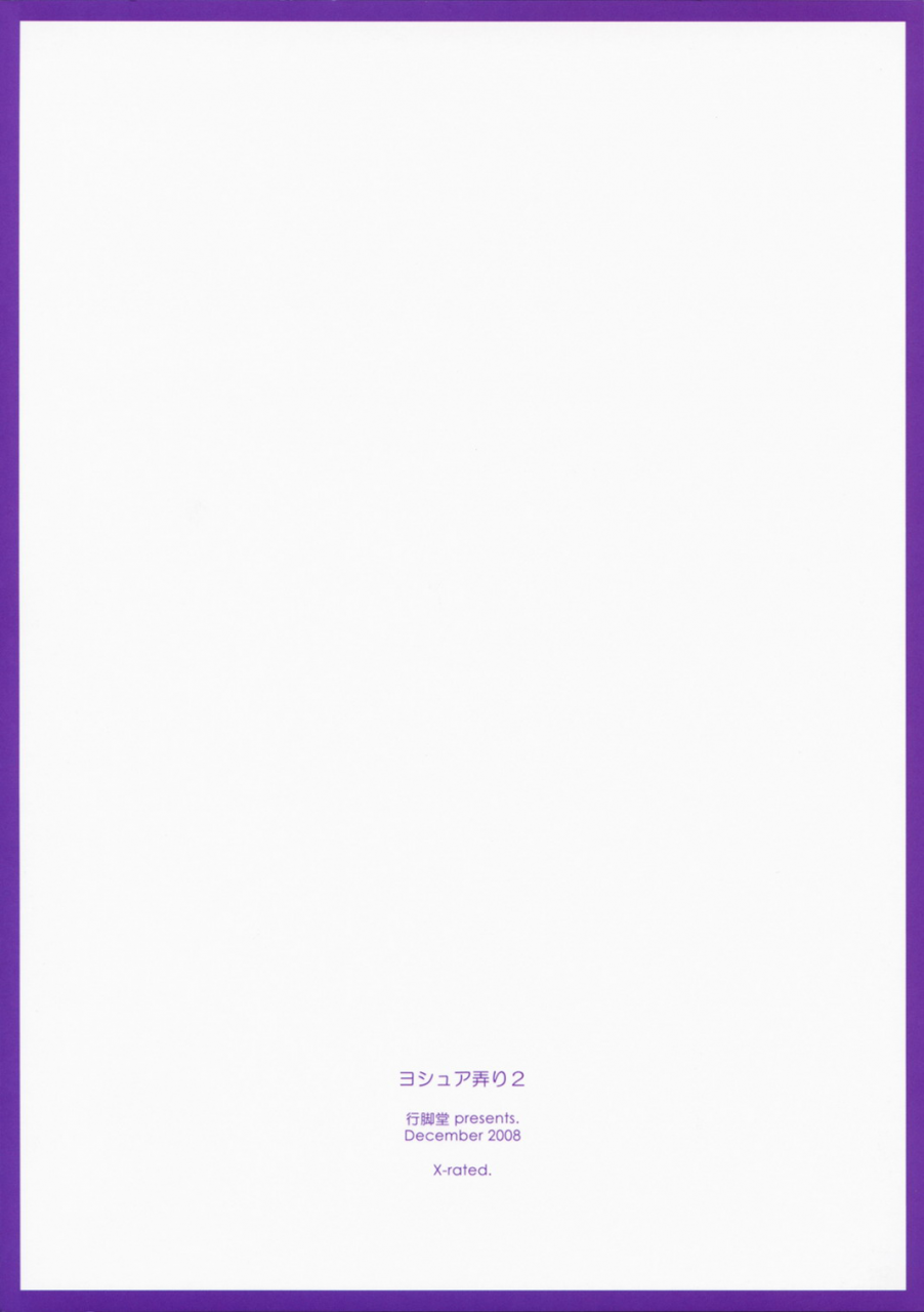 c75-angyadow-shikei-joshua-ijiri-2-the-legend-of-heroes-sora-no-kiseki-english-kitsune547