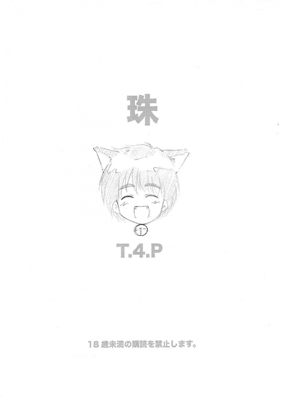 c68-t4p-nekogen-tama