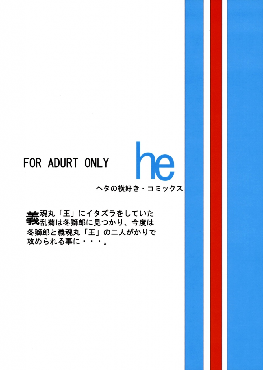 c75-heta-no-yoko-zuki-dunga-oh-ruler-bleach-english-ehcove