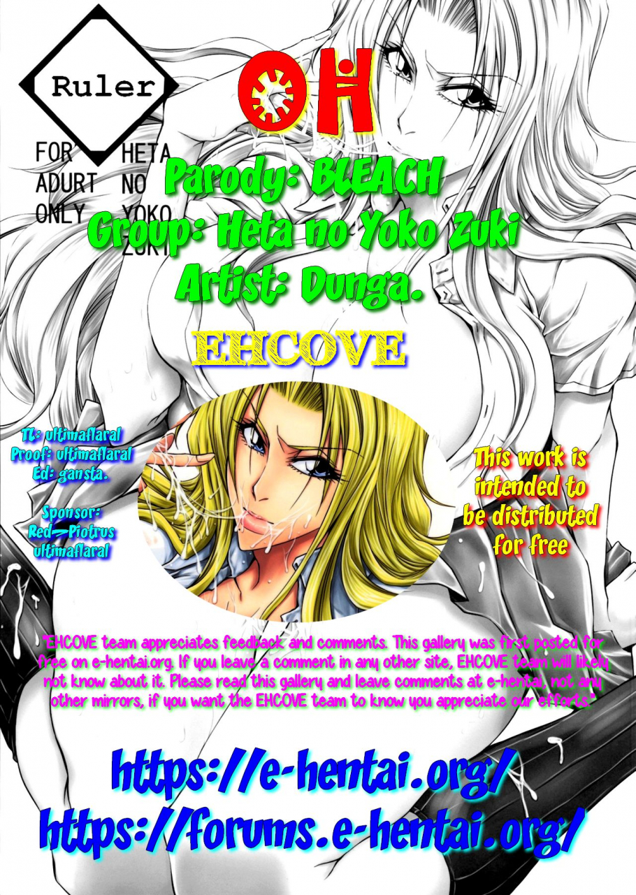 c75-heta-no-yoko-zuki-dunga-oh-ruler-bleach-english-ehcove