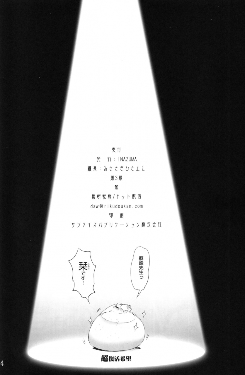 c70-digital-accel-works-inazuma-inazuma-blade-witchblade