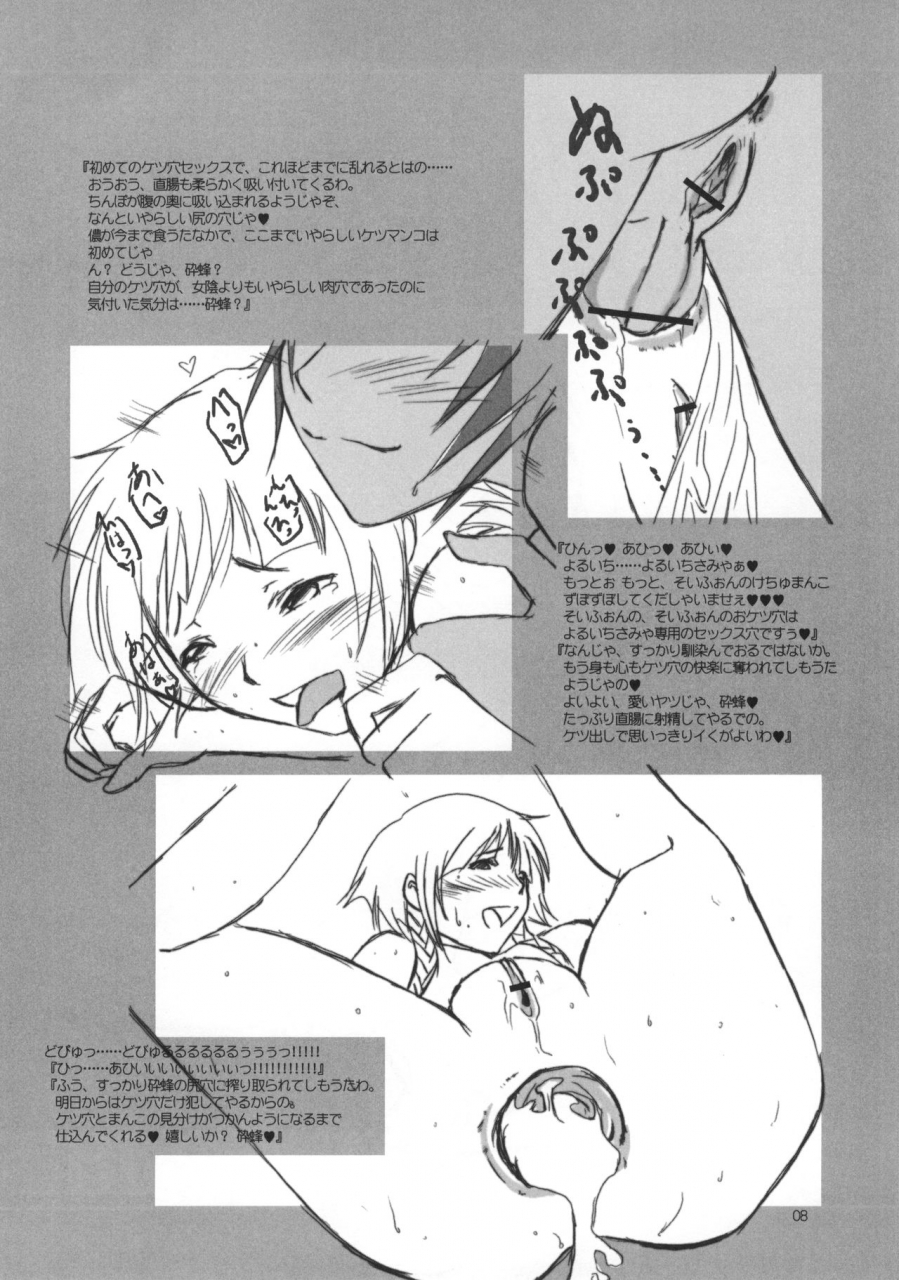 c71-fiance-tank-matsuhei-ami-fiance-tsuushin-2006-fuyu-no-gou-bleach-code-geass