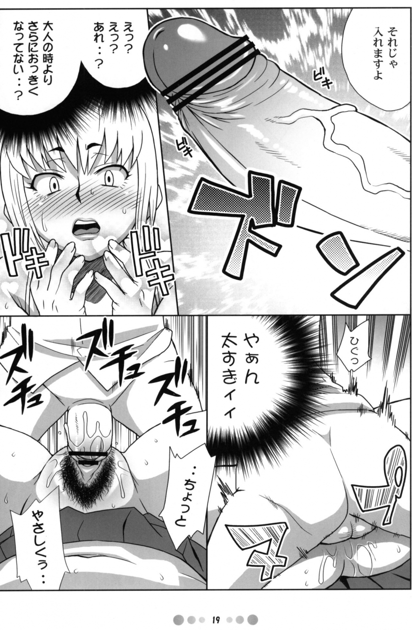 c71-tetrodotoxin-nise-kurosaki-zettai-karen-shoujo-q-zettai-karen-children