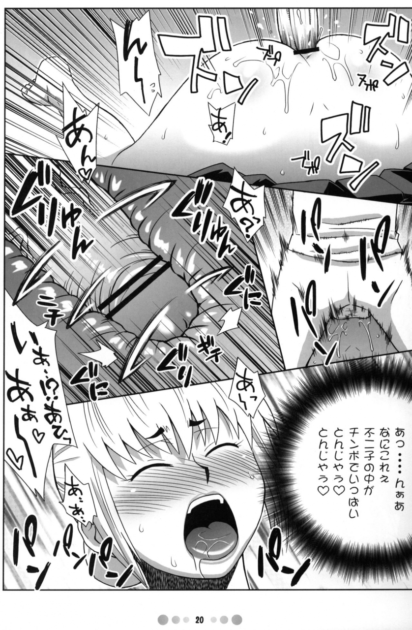 c71-tetrodotoxin-nise-kurosaki-zettai-karen-shoujo-q-zettai-karen-children