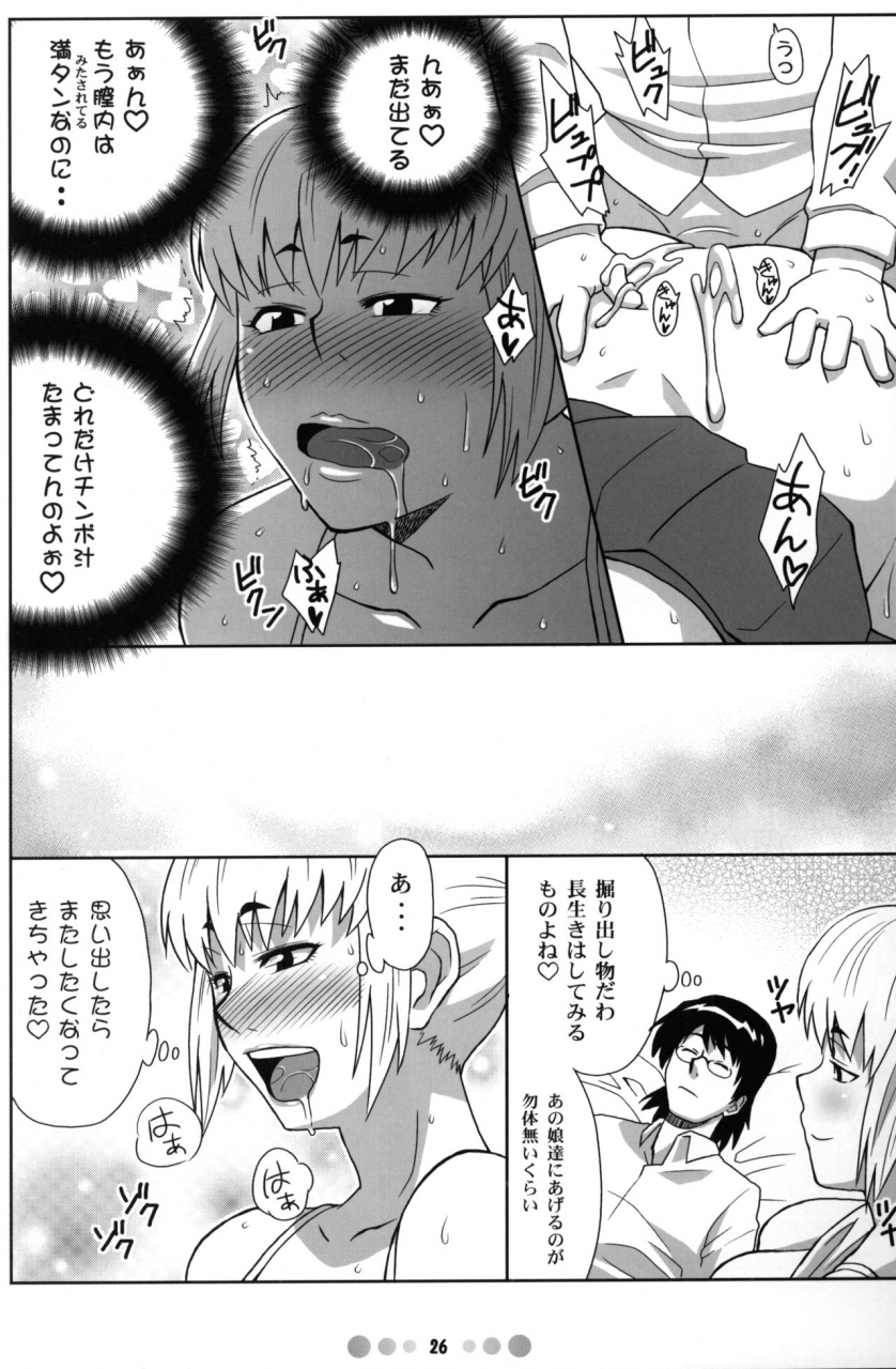 c71-tetrodotoxin-nise-kurosaki-zettai-karen-shoujo-q-zettai-karen-children