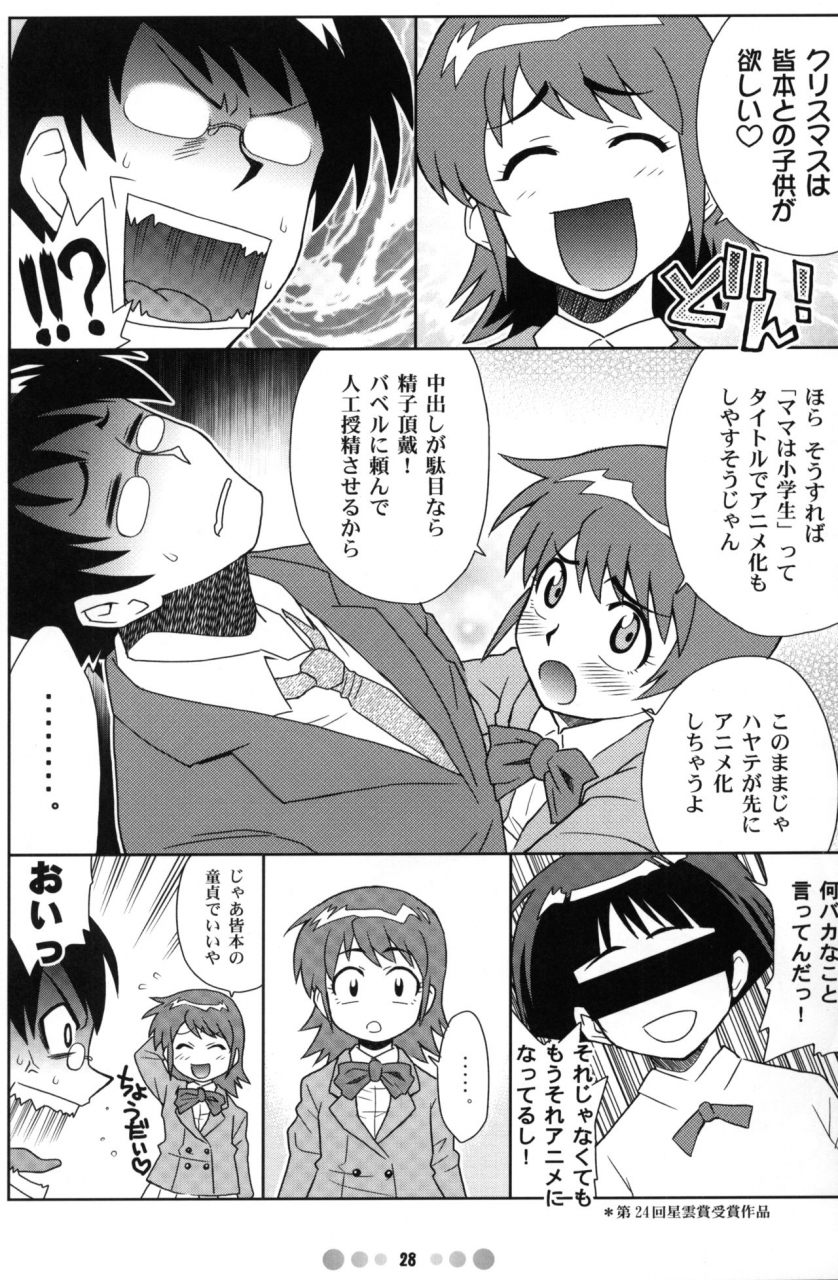 c71-tetrodotoxin-nise-kurosaki-zettai-karen-shoujo-q-zettai-karen-children