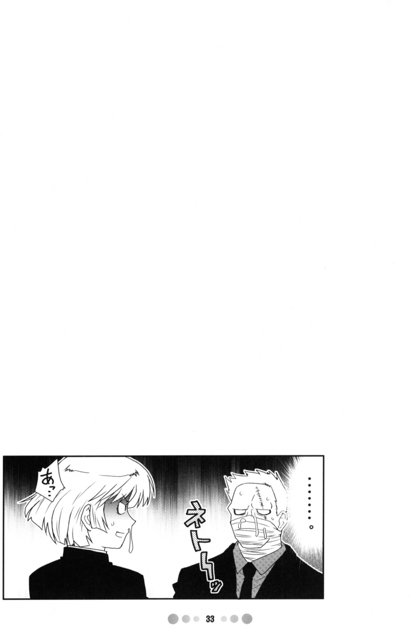 c71-tetrodotoxin-nise-kurosaki-zettai-karen-shoujo-q-zettai-karen-children