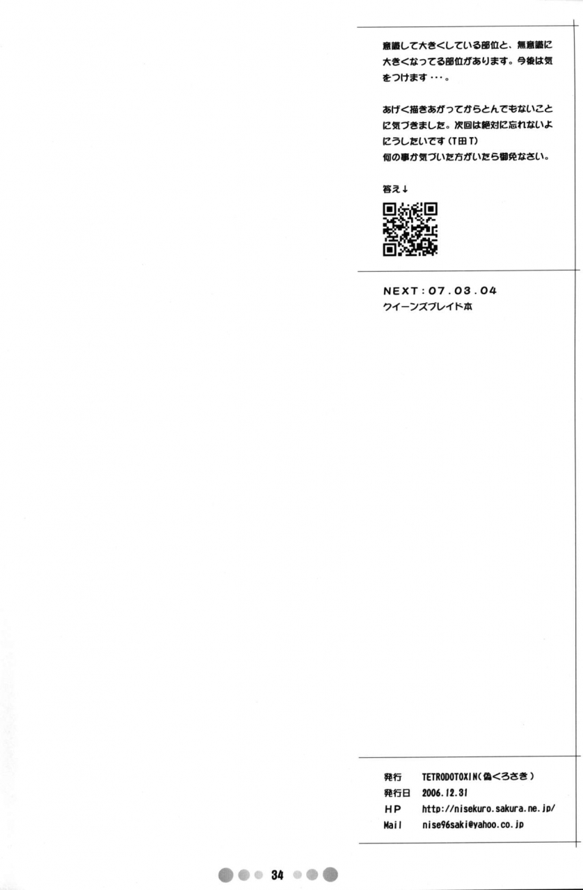 c71-tetrodotoxin-nise-kurosaki-zettai-karen-shoujo-q-zettai-karen-children