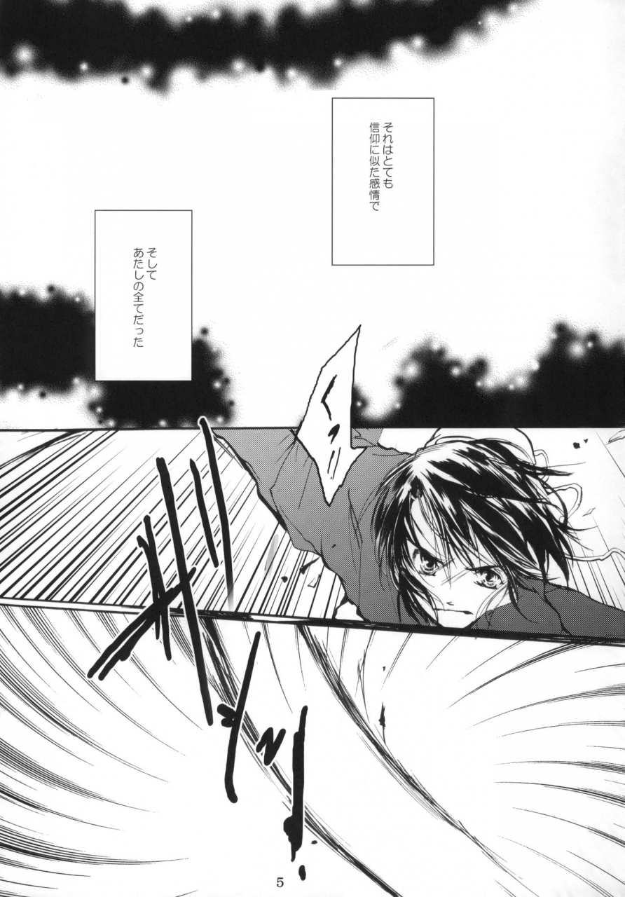 c72-1019-kiyokawa-tsuneaki-goodbye-halo-bleach