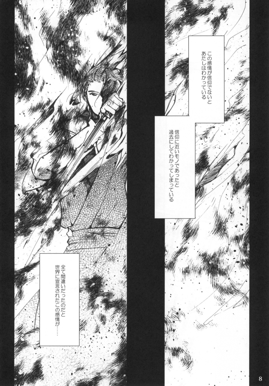 c72-1019-kiyokawa-tsuneaki-goodbye-halo-bleach