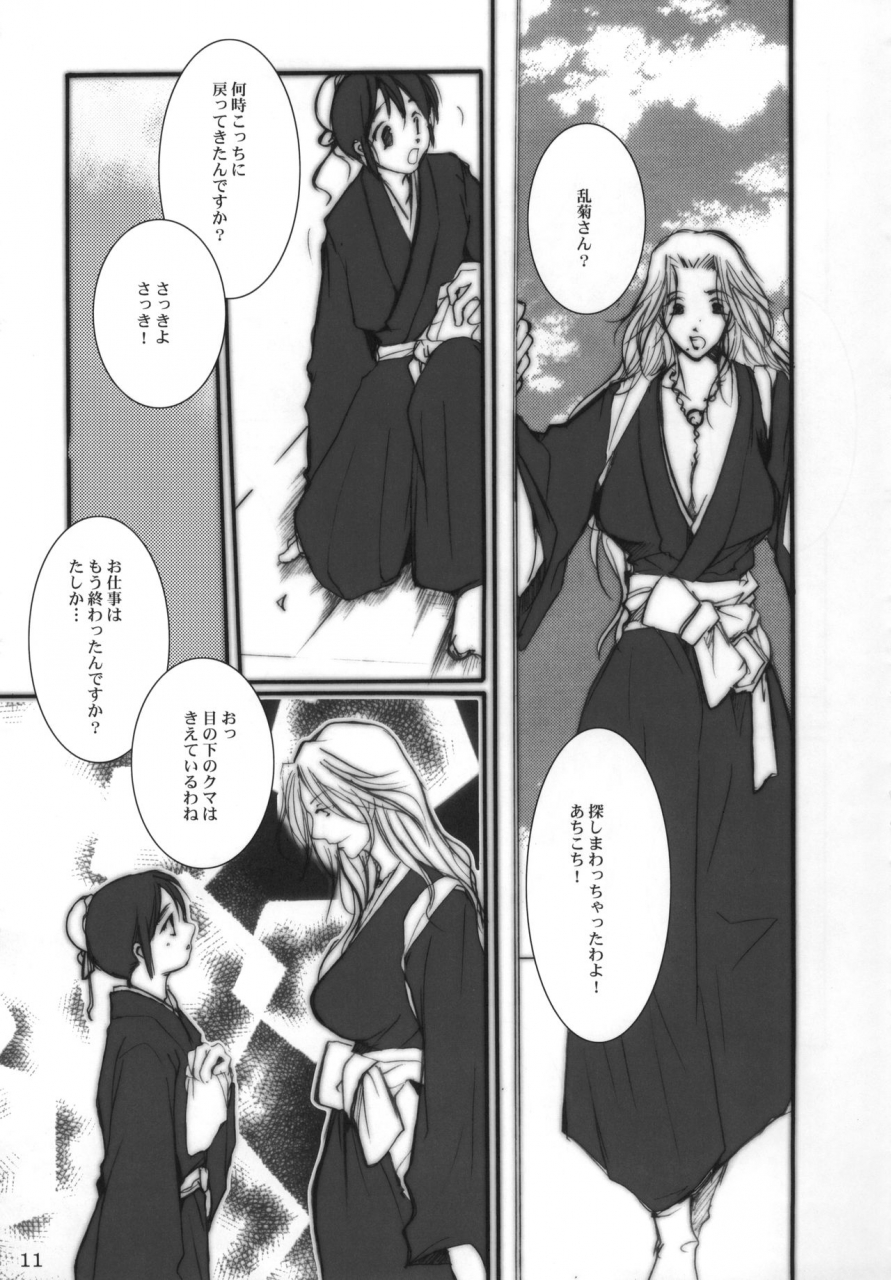 c72-1019-kiyokawa-tsuneaki-goodbye-halo-bleach