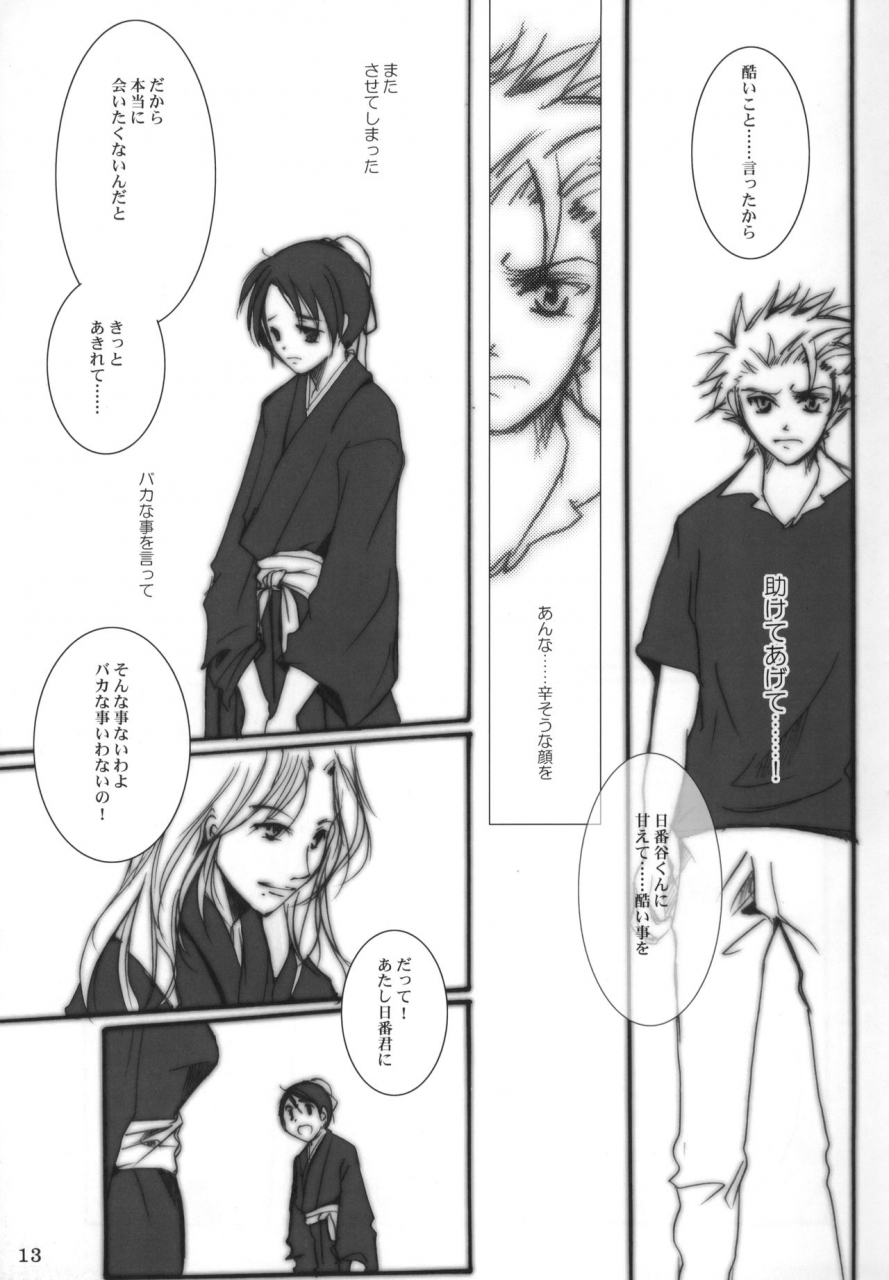 c72-1019-kiyokawa-tsuneaki-goodbye-halo-bleach