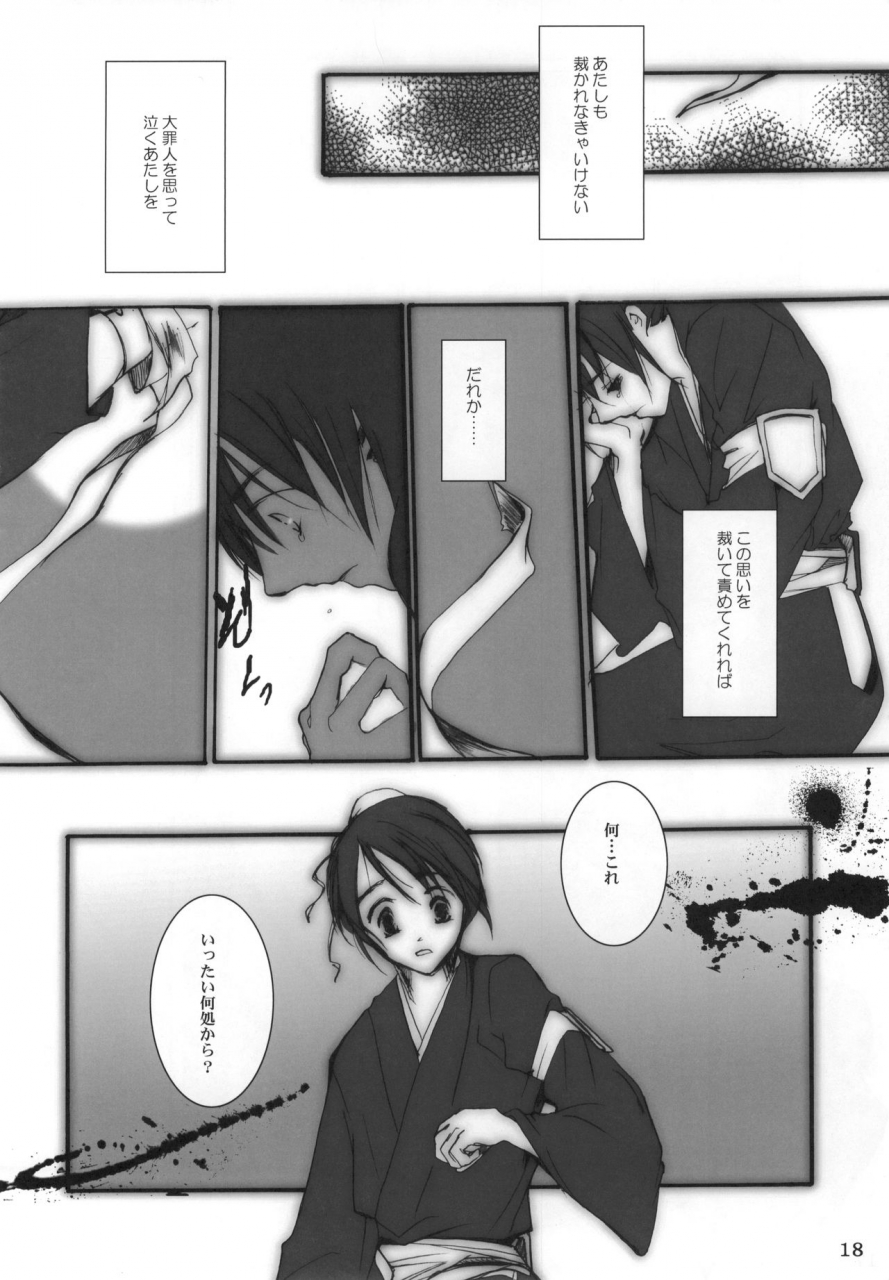 c72-1019-kiyokawa-tsuneaki-goodbye-halo-bleach